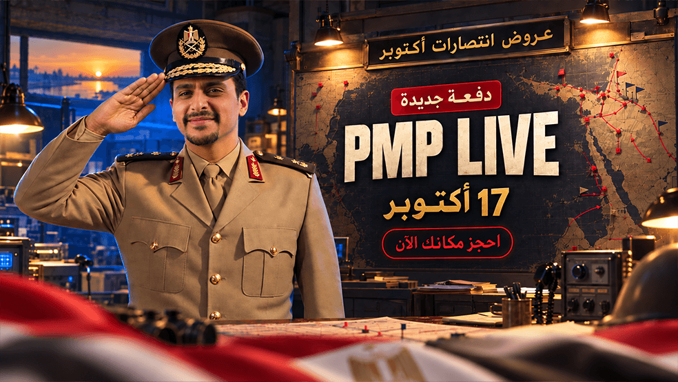 Raslan PMP Online (8th Edition) -Live